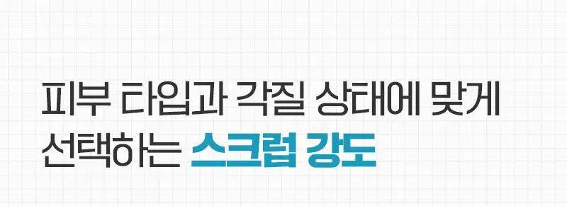 [서애쿠PICK/이탈리아1등] 지오마 사해소금 바디스크럽 600g 6종 상세페이지 19